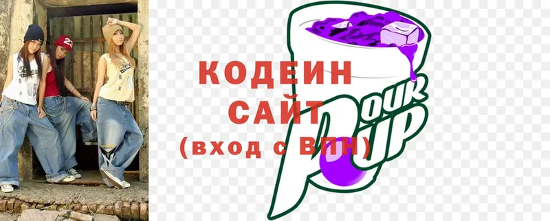 хочу наркоту  Котово  KRAKEN ссылки  Кодеин Purple Drank 